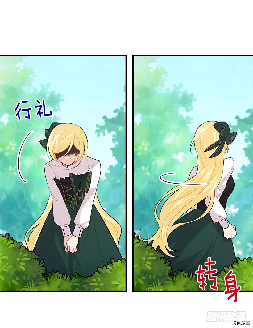 我是这家的孩子[拷贝漫画]韩漫全集-第101话无删减无遮挡章节图片 