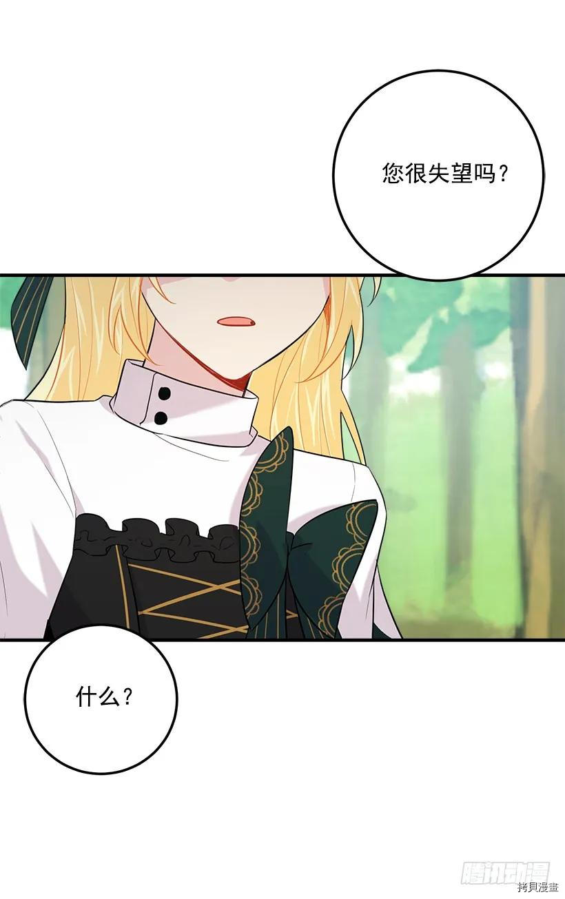 我是这家的孩子[拷贝漫画]韩漫全集-第101话无删减无遮挡章节图片 