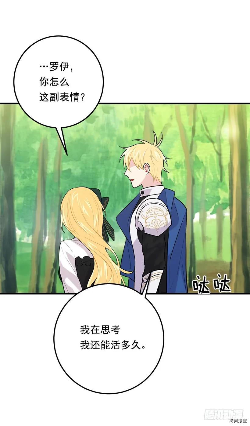 我是这家的孩子[拷贝漫画]韩漫全集-第101话无删减无遮挡章节图片 
