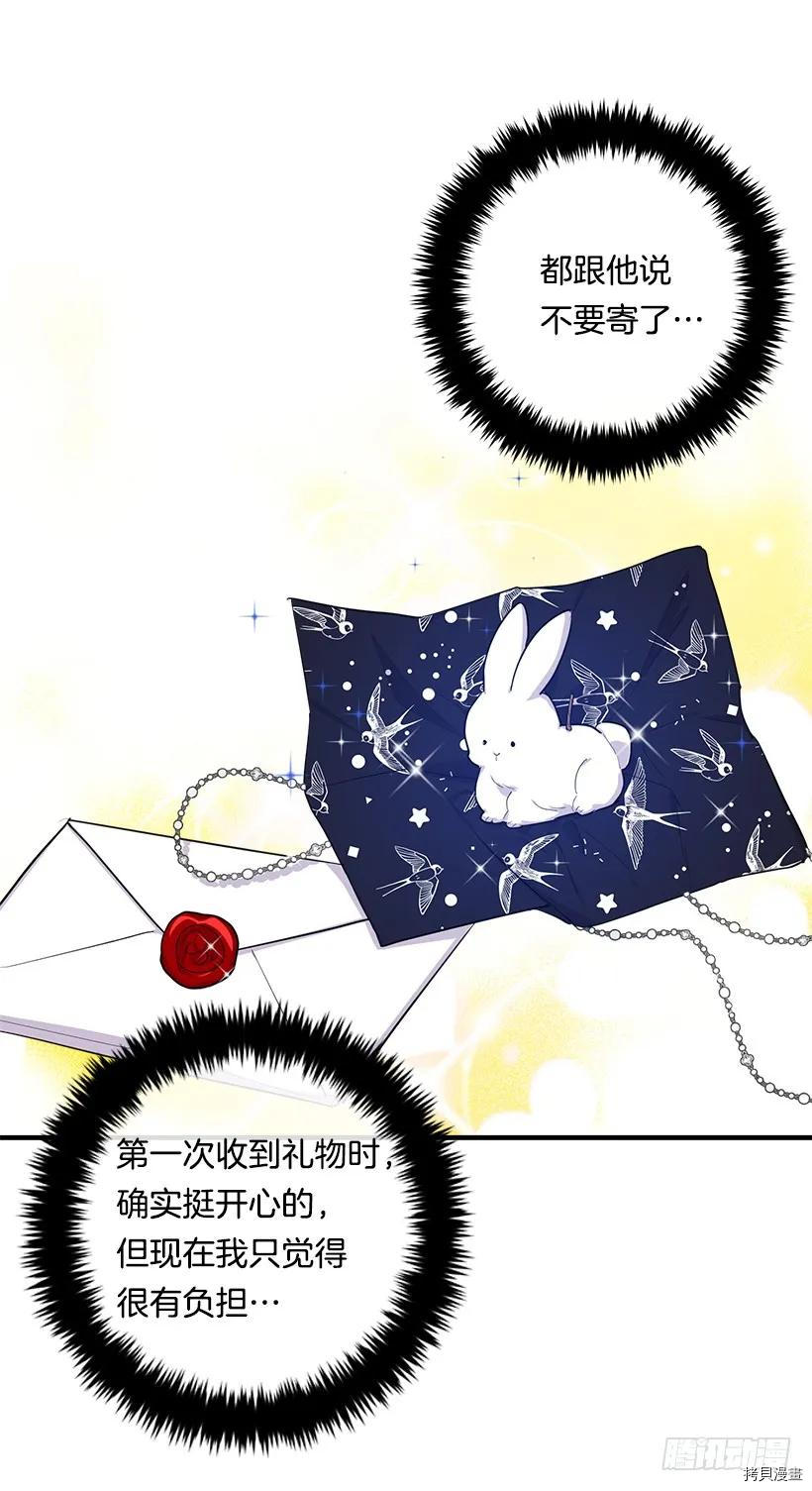 我是这家的孩子[拷贝漫画]韩漫全集-第101话无删减无遮挡章节图片 