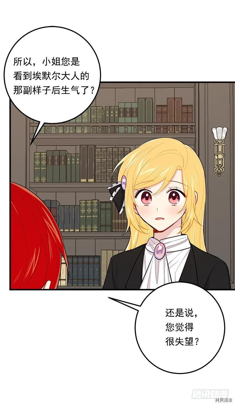 我是这家的孩子[拷贝漫画]韩漫全集-第102话无删减无遮挡章节图片 