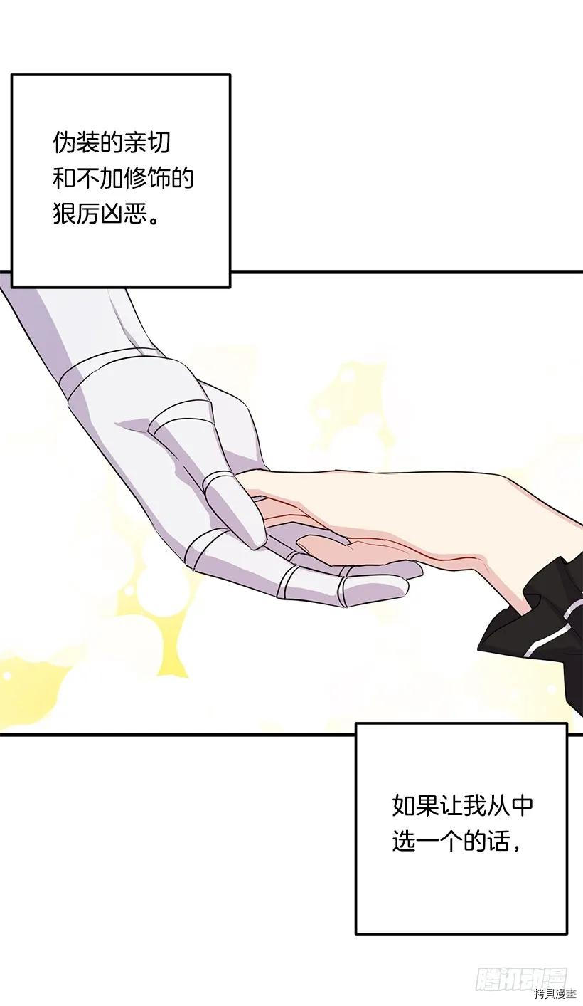 我是这家的孩子[拷贝漫画]韩漫全集-第102话无删减无遮挡章节图片 