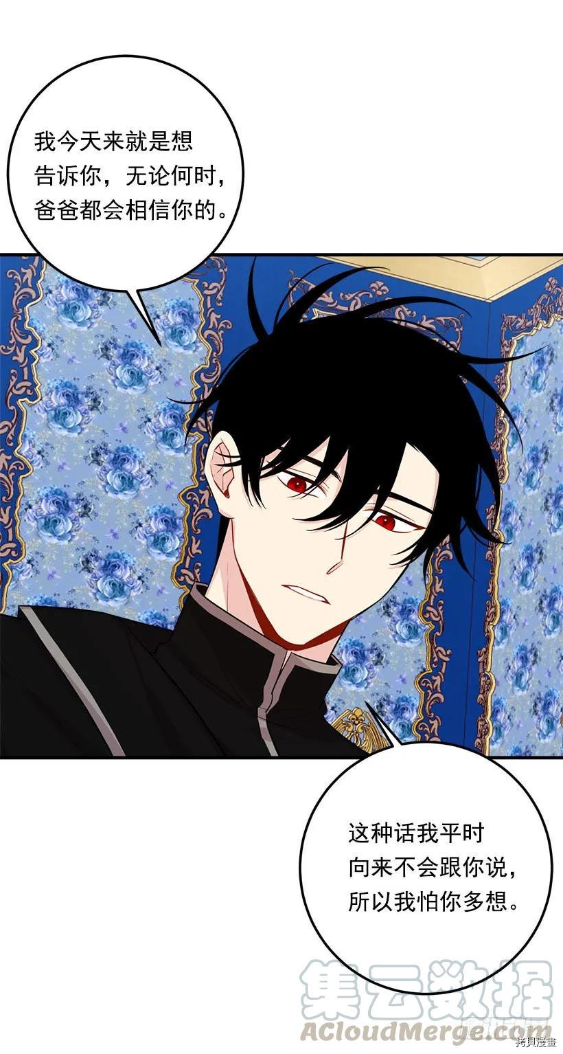 我是这家的孩子[拷贝漫画]韩漫全集-第103话无删减无遮挡章节图片 
