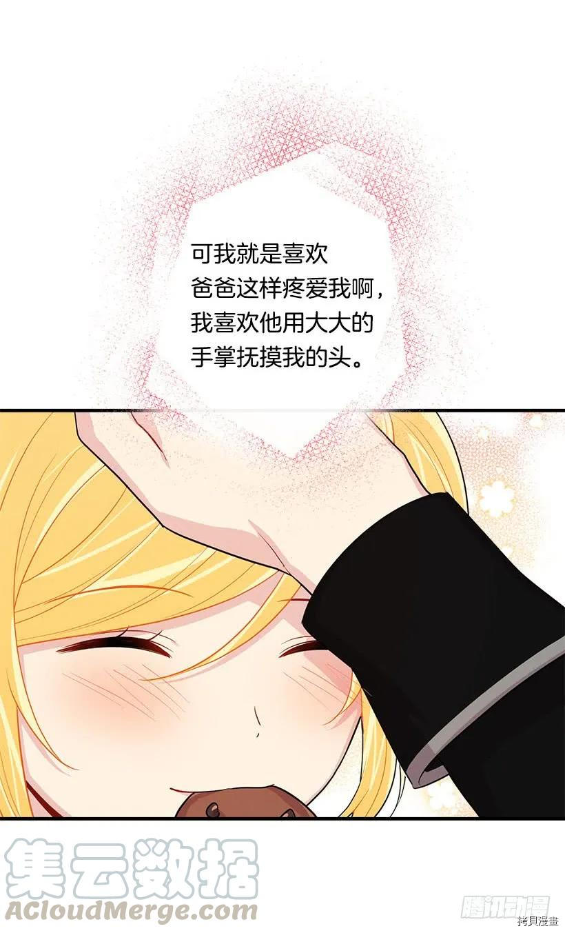 我是这家的孩子[拷贝漫画]韩漫全集-第103话无删减无遮挡章节图片 