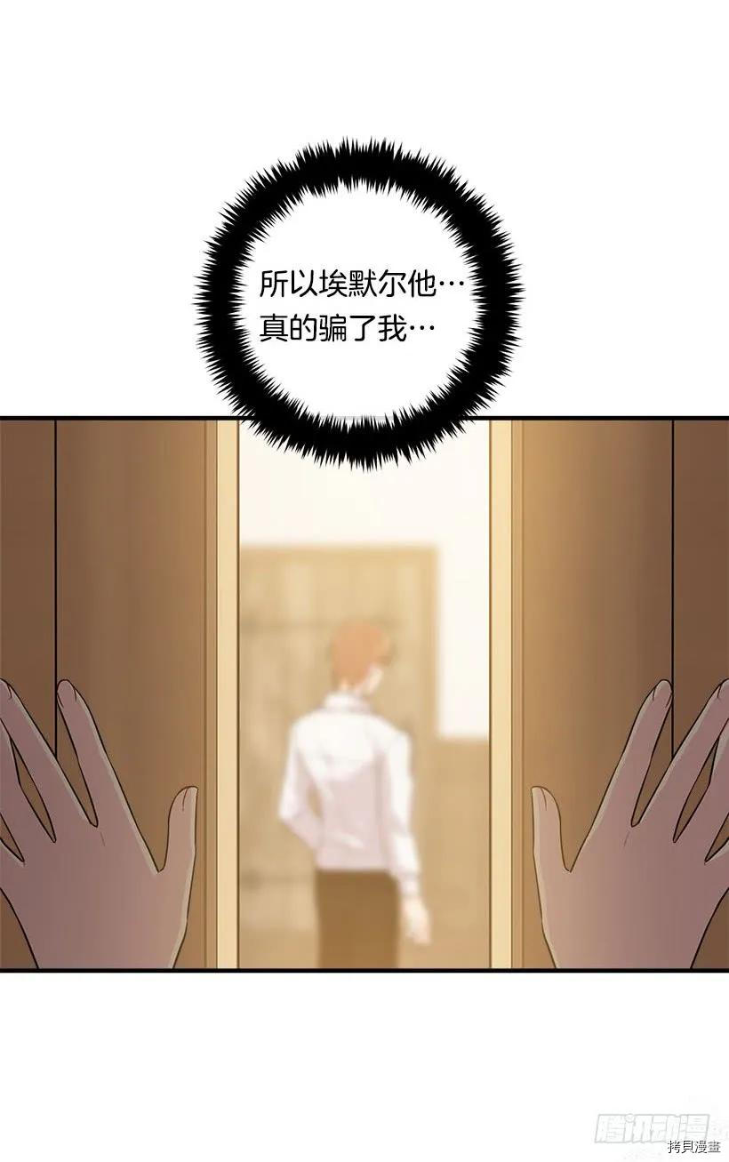 我是这家的孩子[拷贝漫画]韩漫全集-第103话无删减无遮挡章节图片 