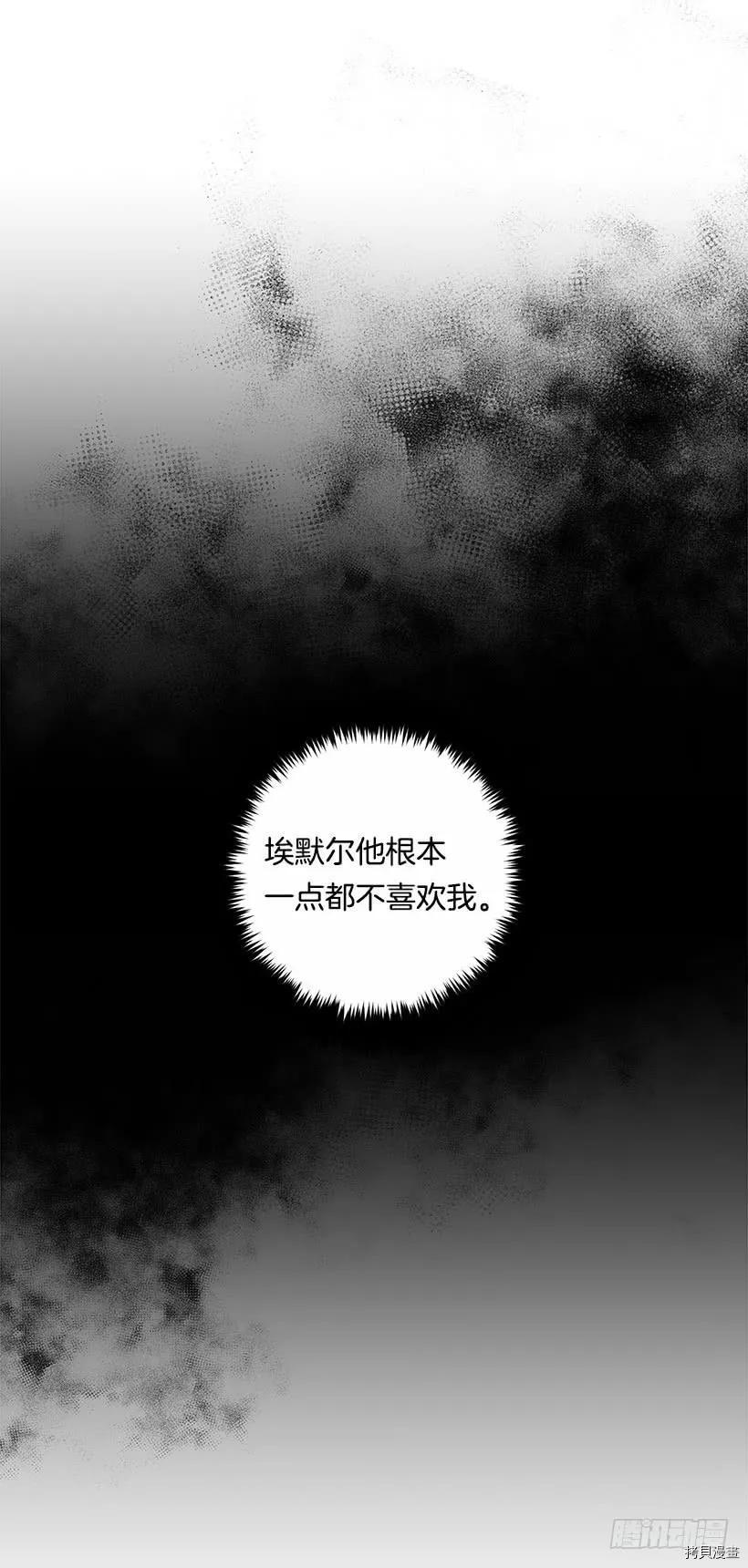 我是这家的孩子[拷贝漫画]韩漫全集-第103话无删减无遮挡章节图片 
