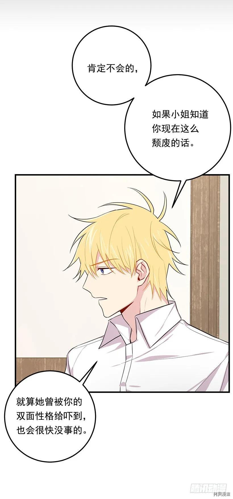 我是这家的孩子[拷贝漫画]韩漫全集-第104话无删减无遮挡章节图片 