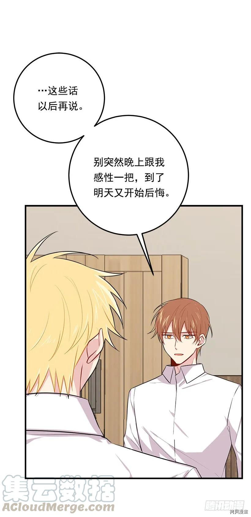 我是这家的孩子[拷贝漫画]韩漫全集-第104话无删减无遮挡章节图片 