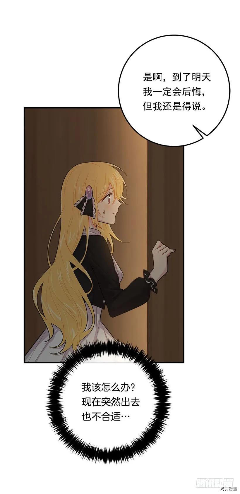 我是这家的孩子[拷贝漫画]韩漫全集-第104话无删减无遮挡章节图片 