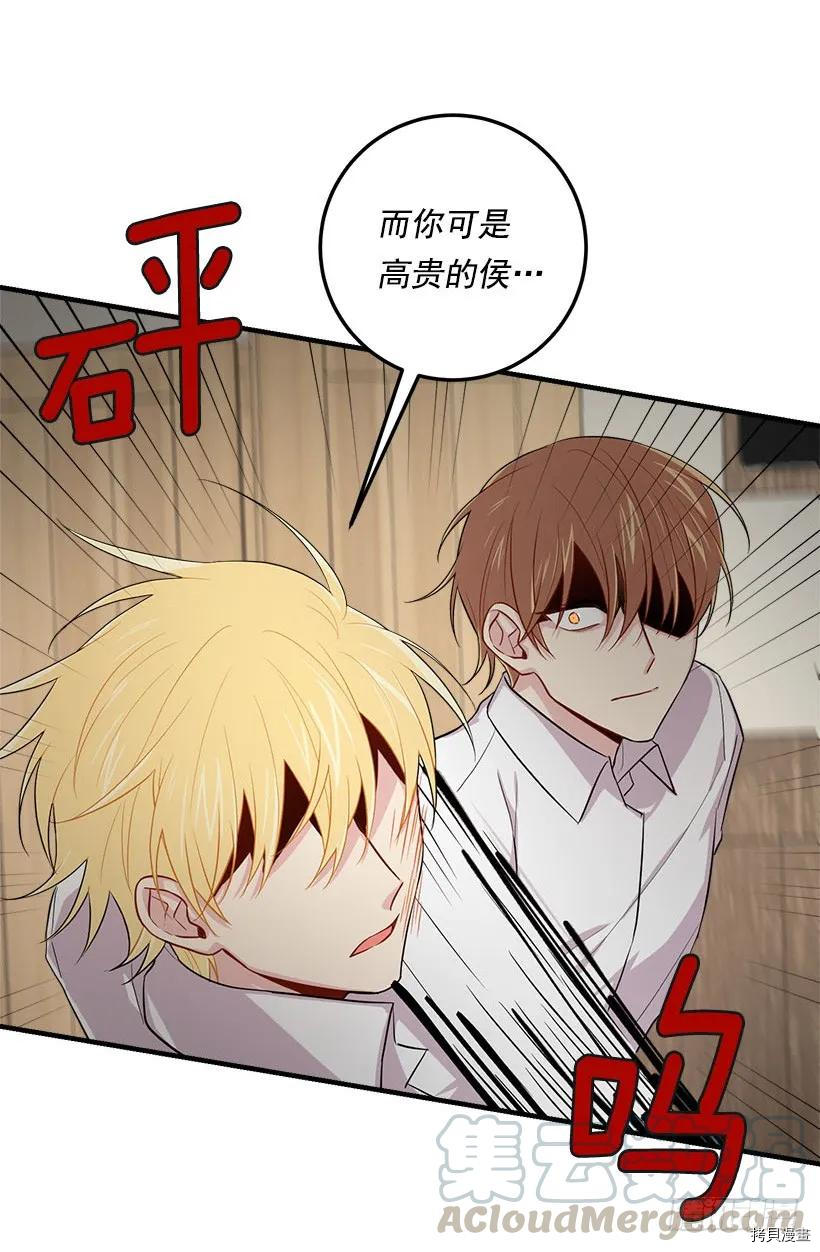 我是这家的孩子[拷贝漫画]韩漫全集-第104话无删减无遮挡章节图片 