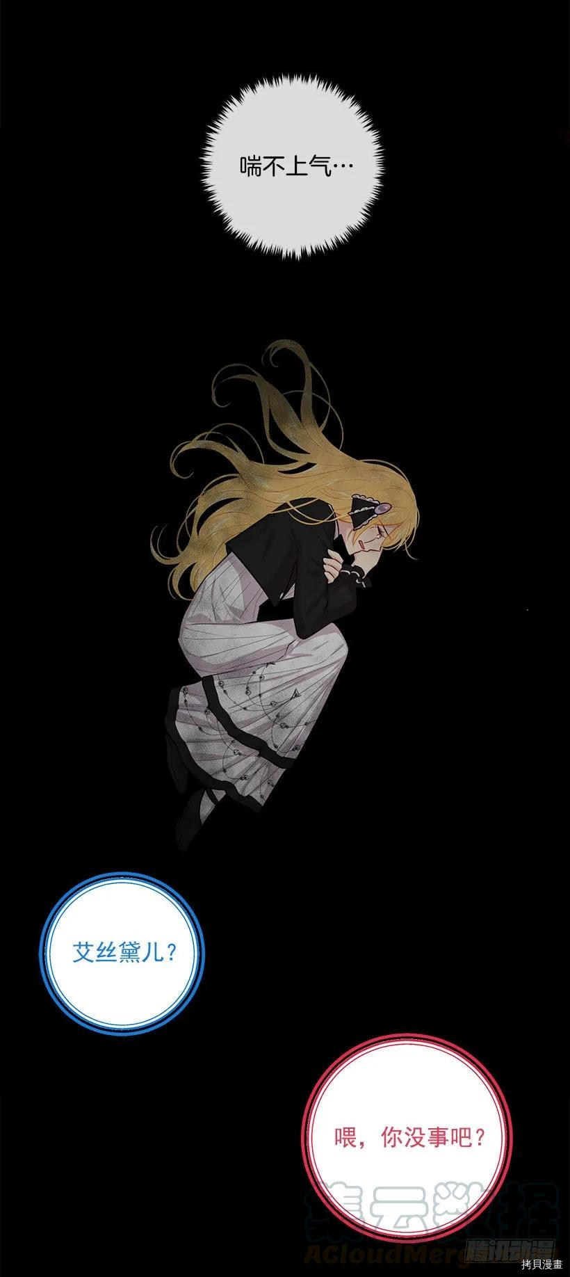 我是这家的孩子[拷贝漫画]韩漫全集-第104话无删减无遮挡章节图片 