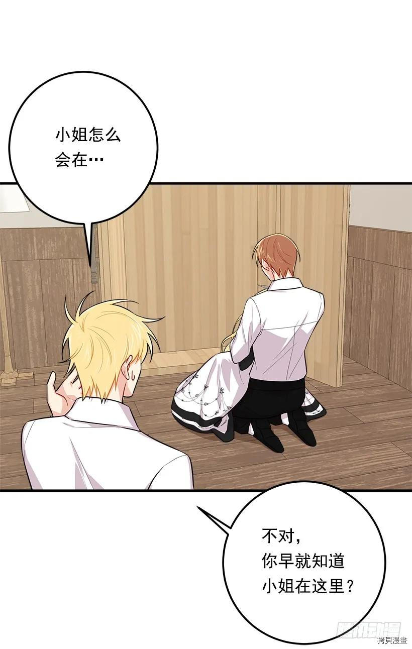 我是这家的孩子[拷贝漫画]韩漫全集-第104话无删减无遮挡章节图片 