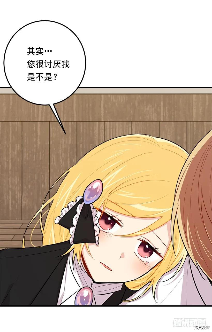 我是这家的孩子[拷贝漫画]韩漫全集-第104话无删减无遮挡章节图片 