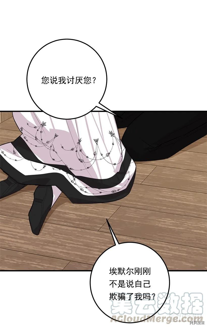 我是这家的孩子[拷贝漫画]韩漫全集-第104话无删减无遮挡章节图片 