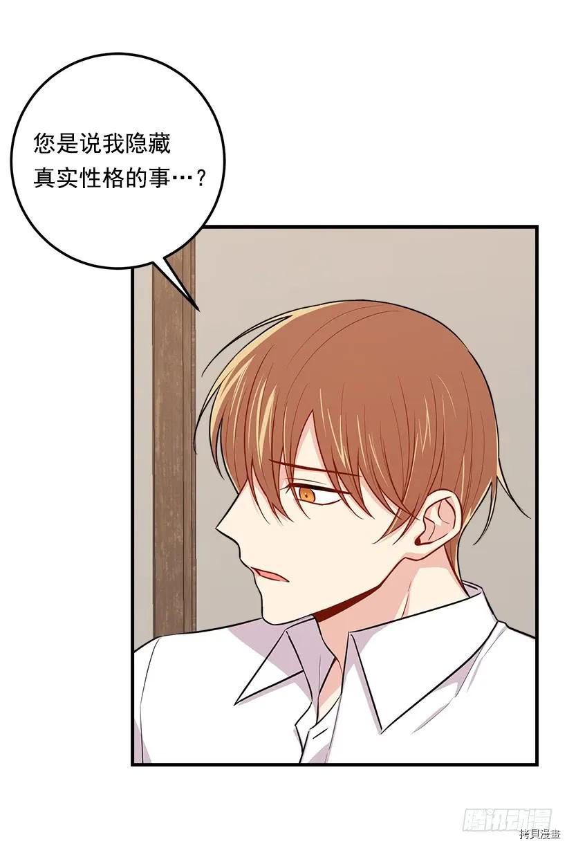 我是这家的孩子[拷贝漫画]韩漫全集-第104话无删减无遮挡章节图片 