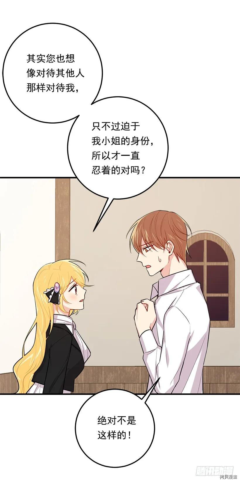 我是这家的孩子[拷贝漫画]韩漫全集-第104话无删减无遮挡章节图片 