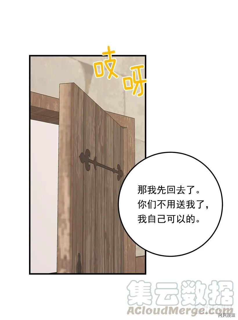 我是这家的孩子[拷贝漫画]韩漫全集-第104话无删减无遮挡章节图片 