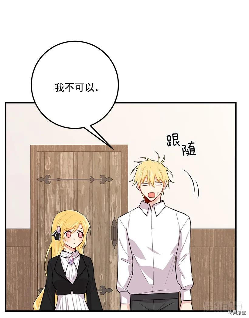 我是这家的孩子[拷贝漫画]韩漫全集-第104话无删减无遮挡章节图片 