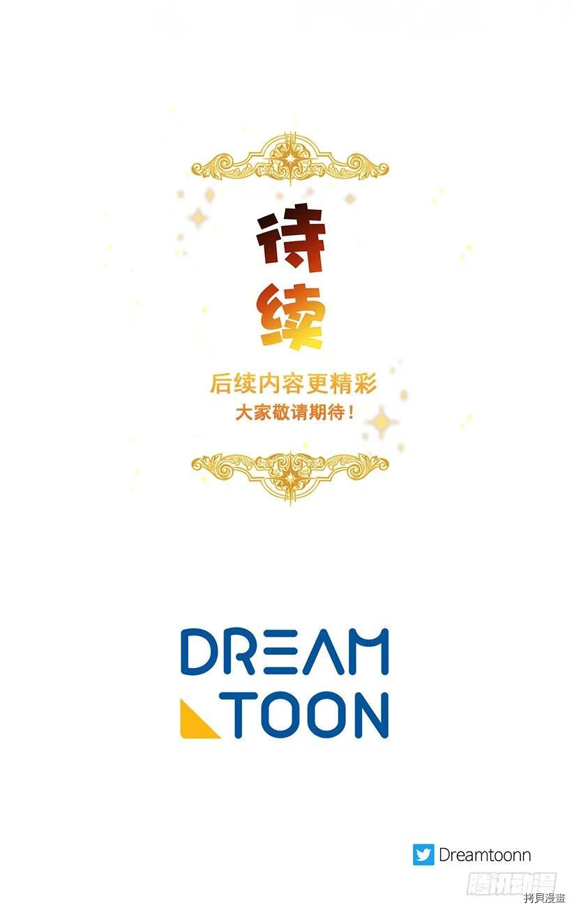 我是这家的孩子[拷贝漫画]韩漫全集-第104话无删减无遮挡章节图片 