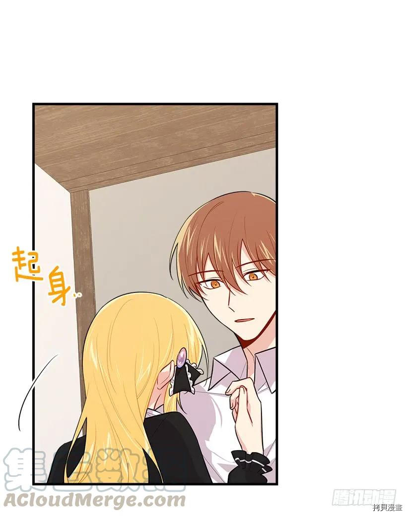 我是这家的孩子[拷贝漫画]韩漫全集-第104话无删减无遮挡章节图片 