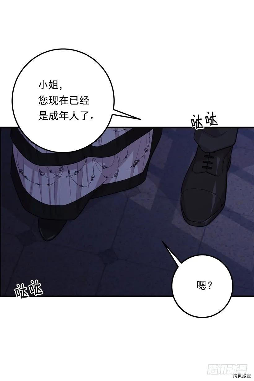 我是这家的孩子[拷贝漫画]韩漫全集-第105话无删减无遮挡章节图片 