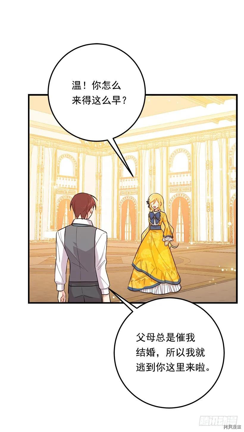 我是这家的孩子[拷贝漫画]韩漫全集-第105话无删减无遮挡章节图片 