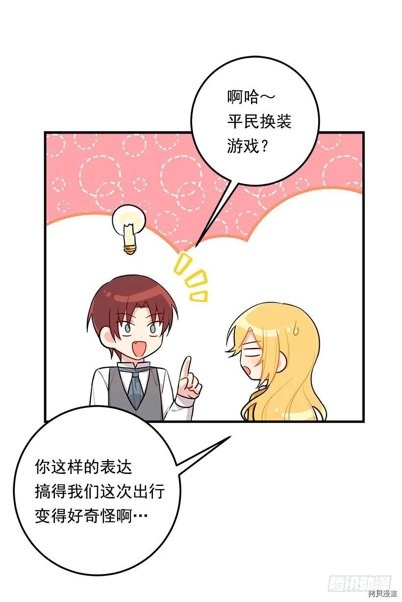 我是这家的孩子[拷贝漫画]韩漫全集-第105话无删减无遮挡章节图片 