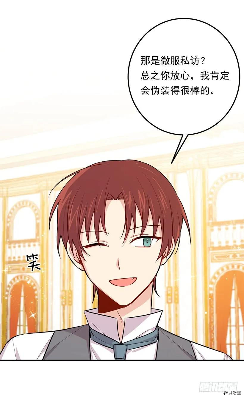 我是这家的孩子[拷贝漫画]韩漫全集-第105话无删减无遮挡章节图片 