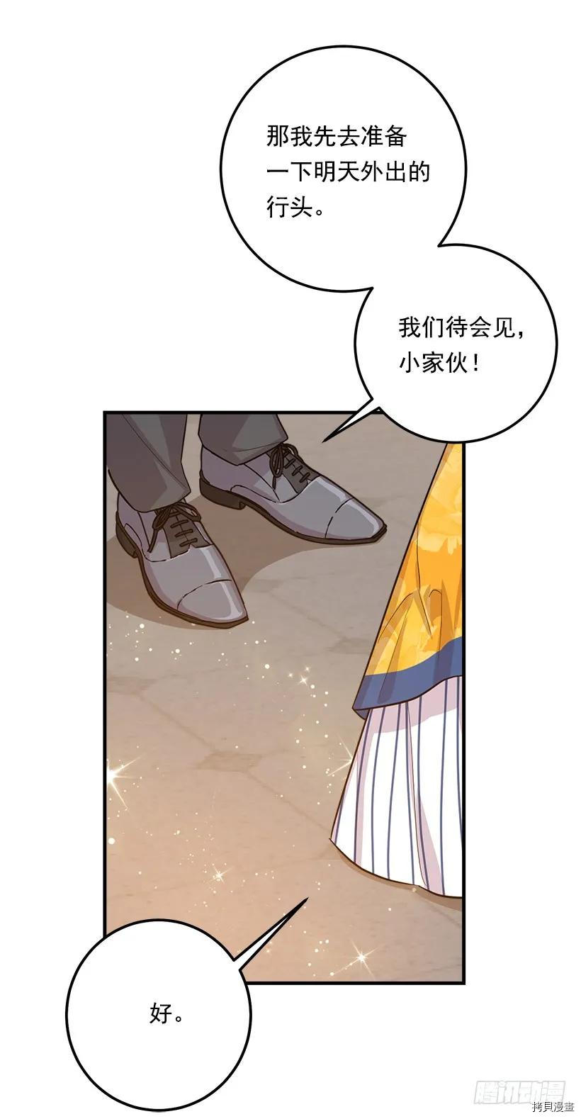 我是这家的孩子[拷贝漫画]韩漫全集-第105话无删减无遮挡章节图片 