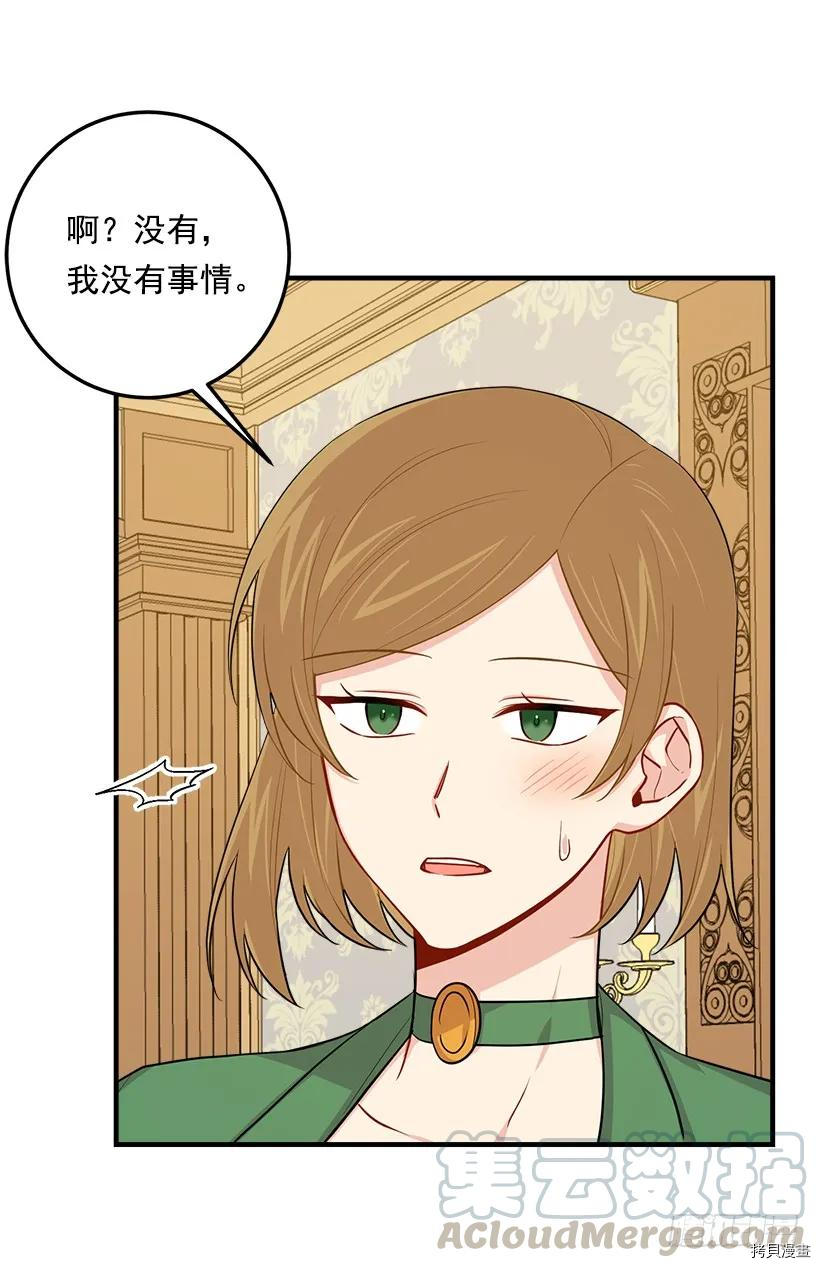 我是这家的孩子[拷贝漫画]韩漫全集-第105话无删减无遮挡章节图片 