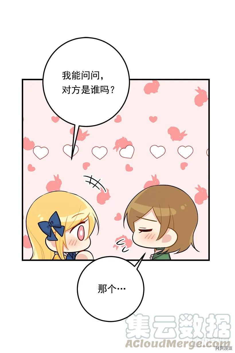我是这家的孩子[拷贝漫画]韩漫全集-第105话无删减无遮挡章节图片 