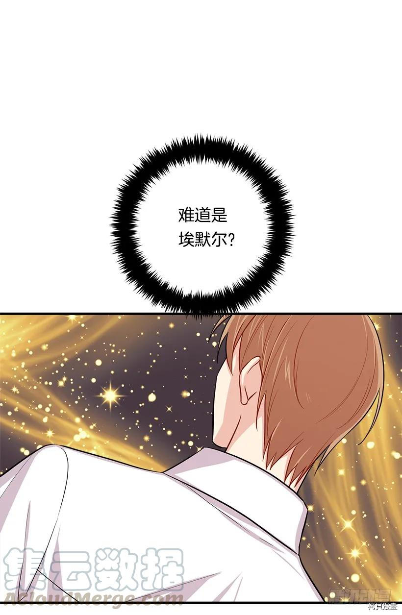 我是这家的孩子[拷贝漫画]韩漫全集-第105话无删减无遮挡章节图片 