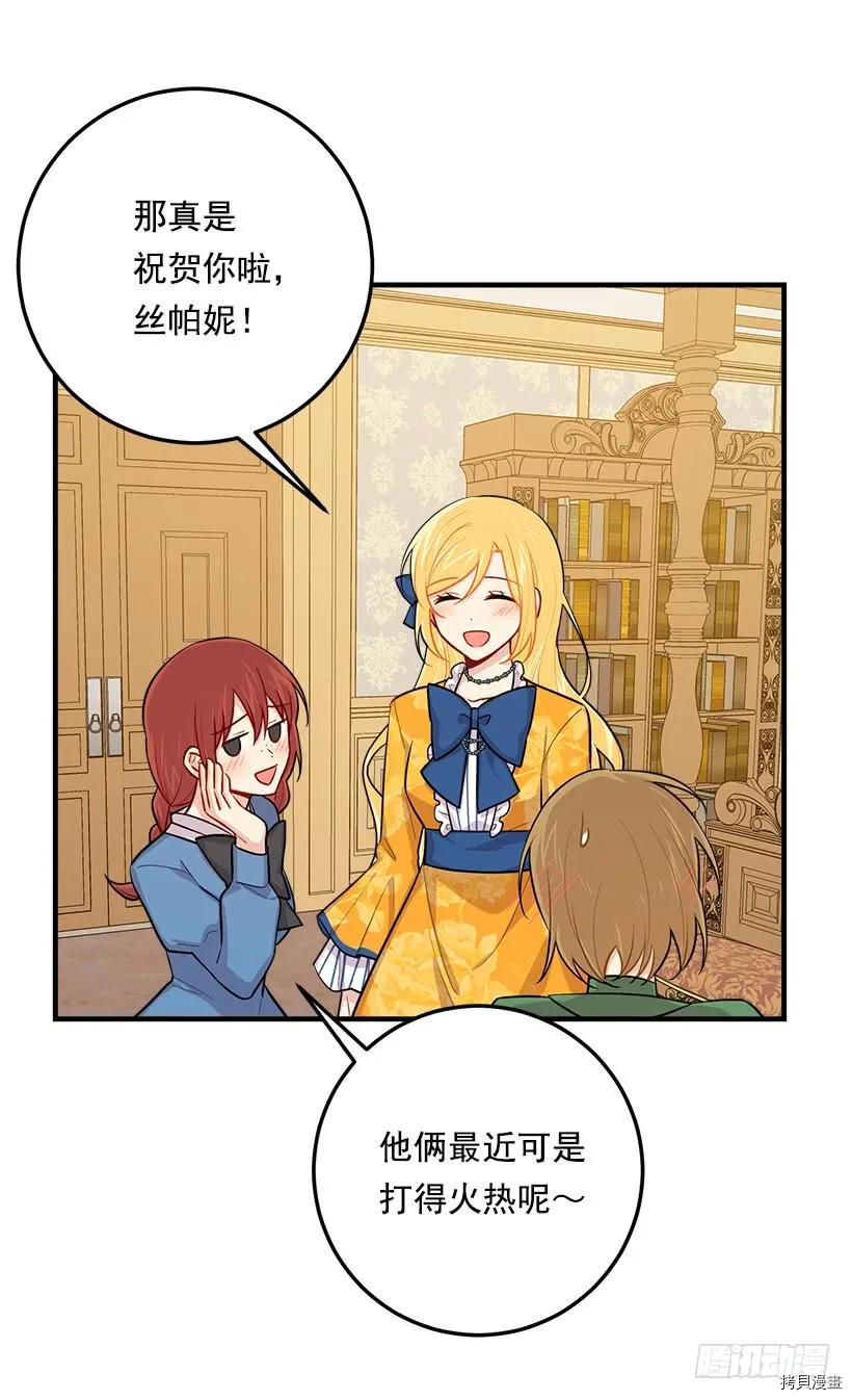 我是这家的孩子[拷贝漫画]韩漫全集-第105话无删减无遮挡章节图片 