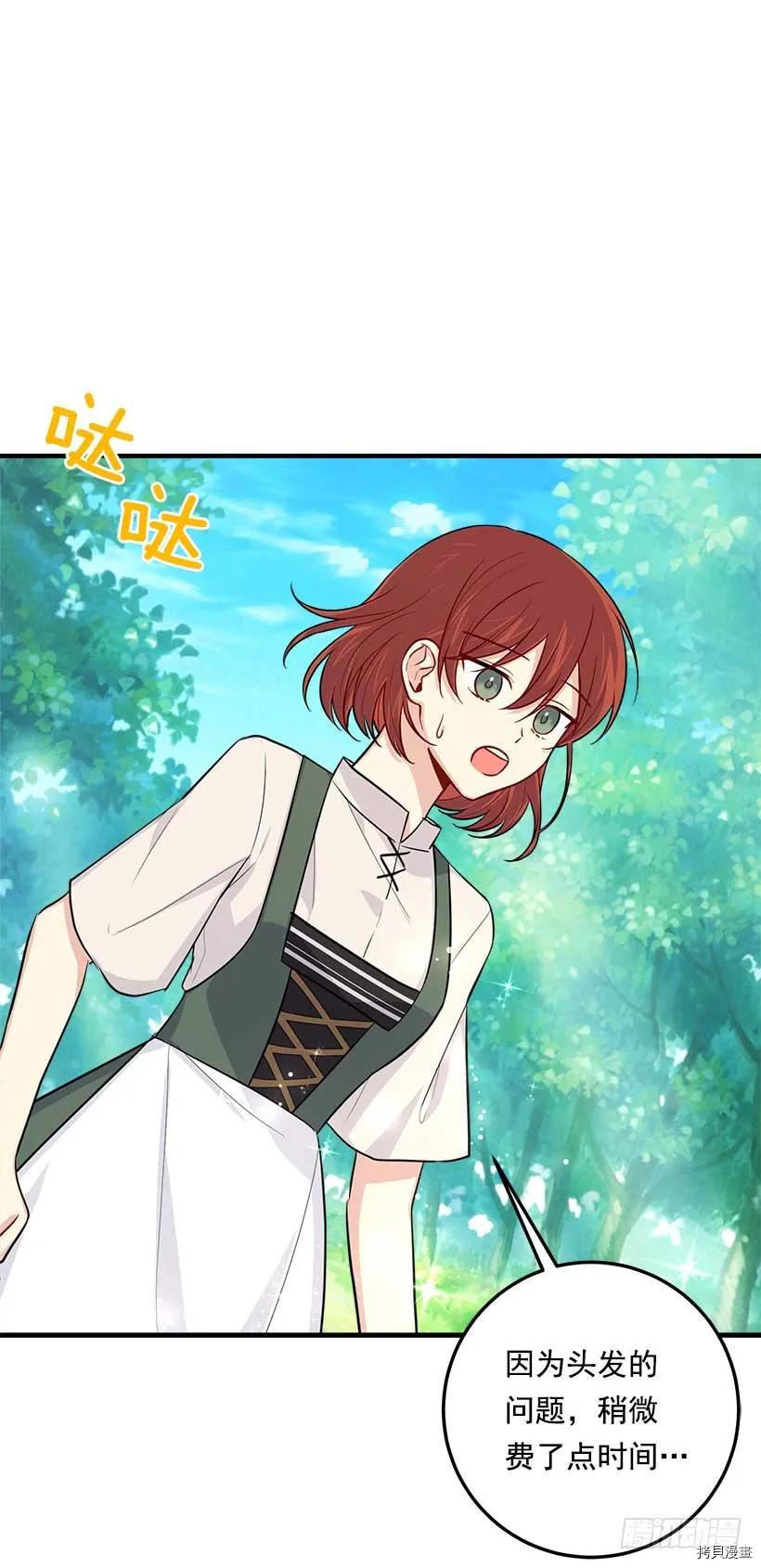 我是这家的孩子[拷贝漫画]韩漫全集-第106话无删减无遮挡章节图片 