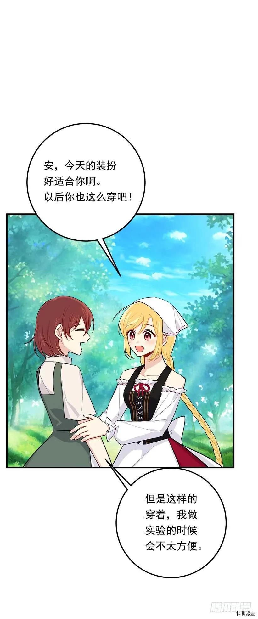 我是这家的孩子[拷贝漫画]韩漫全集-第106话无删减无遮挡章节图片 