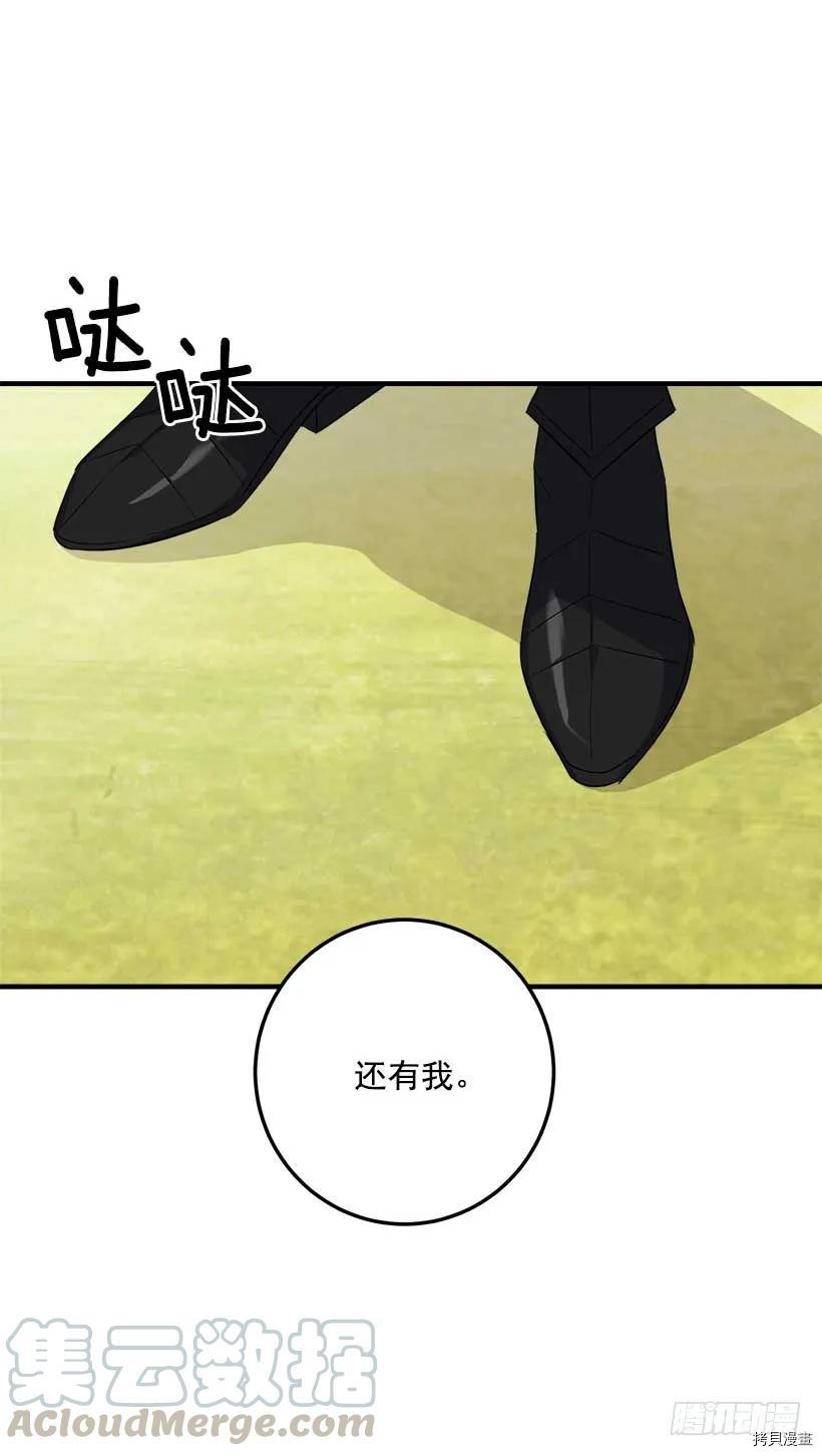 我是这家的孩子[拷贝漫画]韩漫全集-第106话无删减无遮挡章节图片 