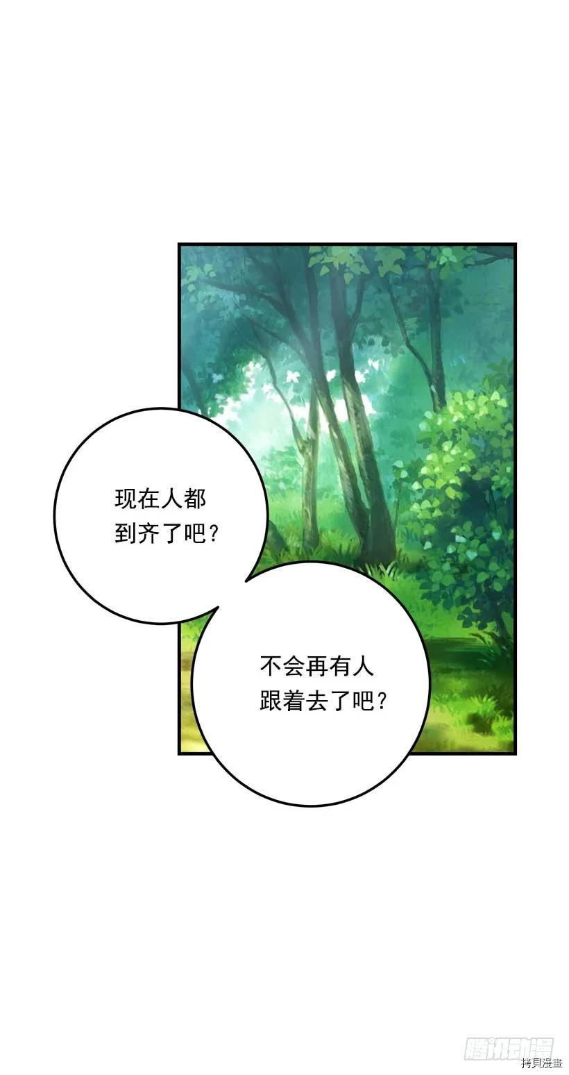 我是这家的孩子[拷贝漫画]韩漫全集-第106话无删减无遮挡章节图片 