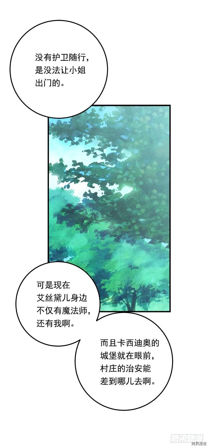 我是这家的孩子[拷贝漫画]韩漫全集-第106话无删减无遮挡章节图片 