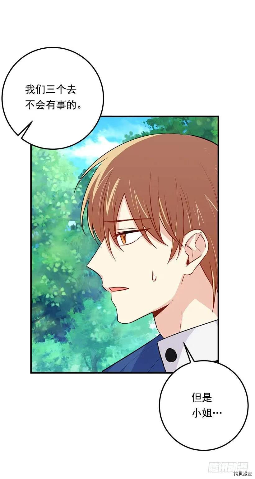 我是这家的孩子[拷贝漫画]韩漫全集-第106话无删减无遮挡章节图片 