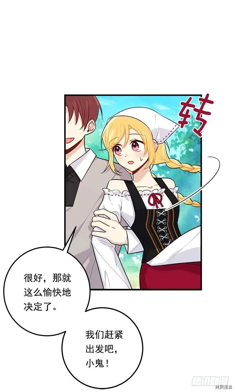 我是这家的孩子[拷贝漫画]韩漫全集-第106话无删减无遮挡章节图片 