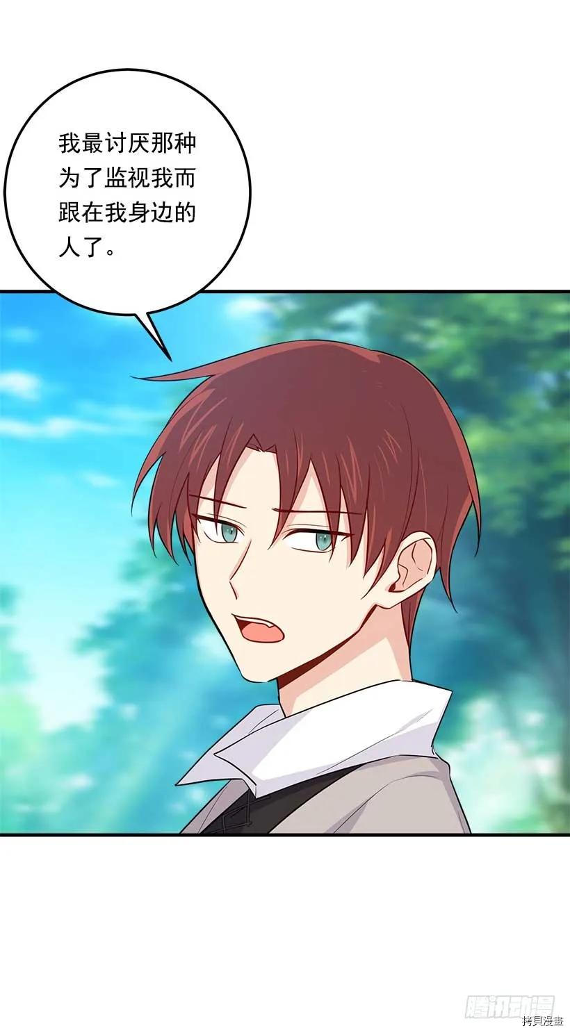 我是这家的孩子[拷贝漫画]韩漫全集-第106话无删减无遮挡章节图片 