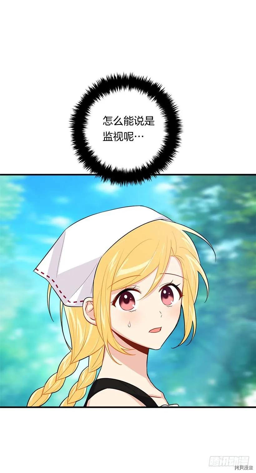 我是这家的孩子[拷贝漫画]韩漫全集-第106话无删减无遮挡章节图片 