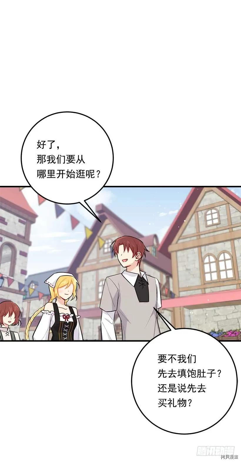 我是这家的孩子[拷贝漫画]韩漫全集-第106话无删减无遮挡章节图片 