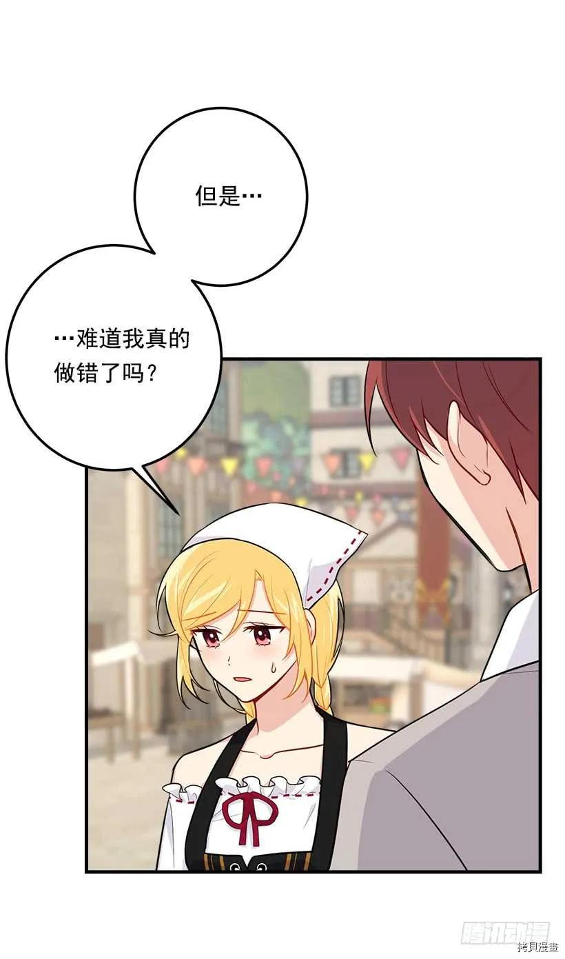 我是这家的孩子[拷贝漫画]韩漫全集-第106话无删减无遮挡章节图片 