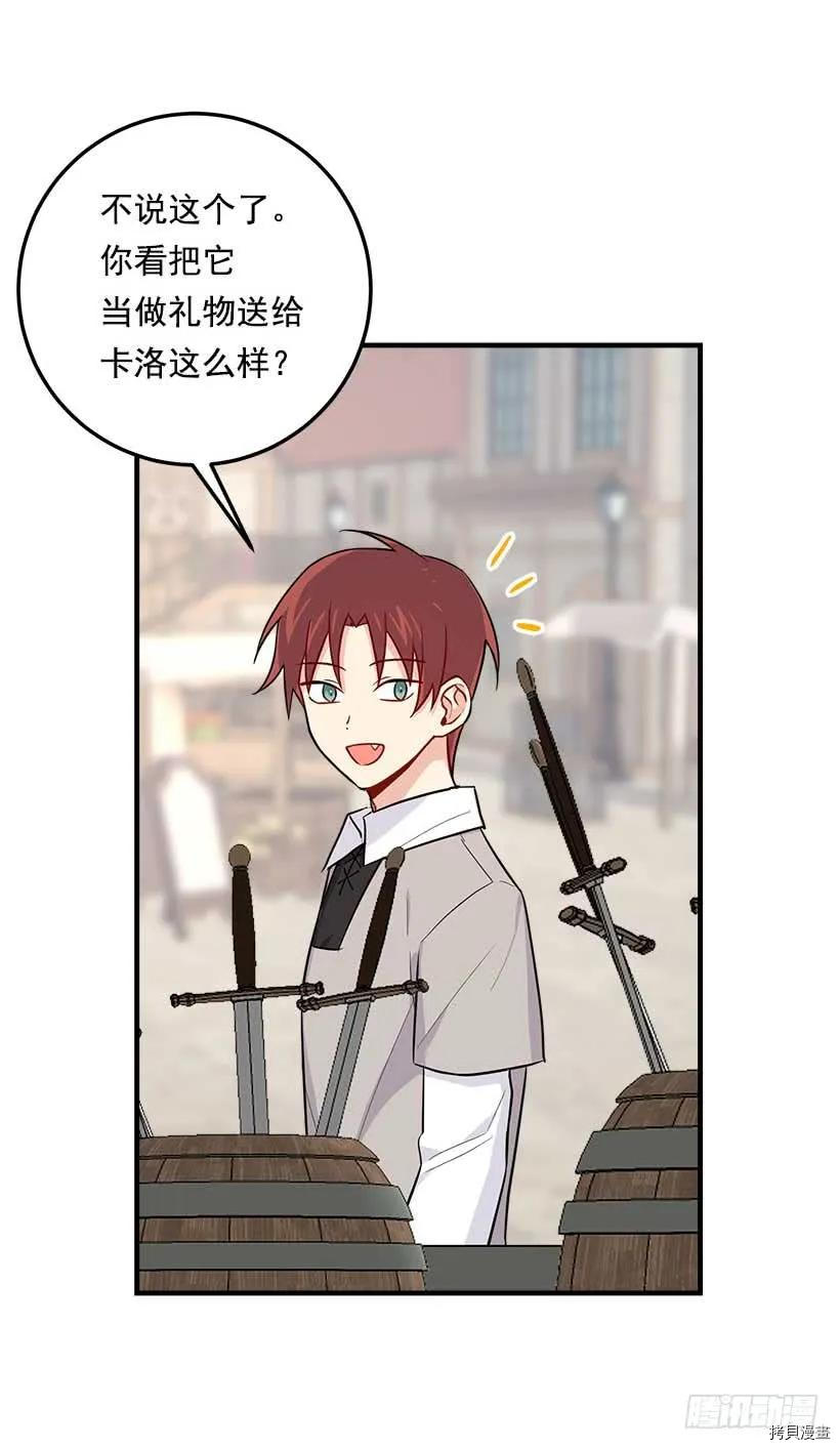 我是这家的孩子[拷贝漫画]韩漫全集-第106话无删减无遮挡章节图片 