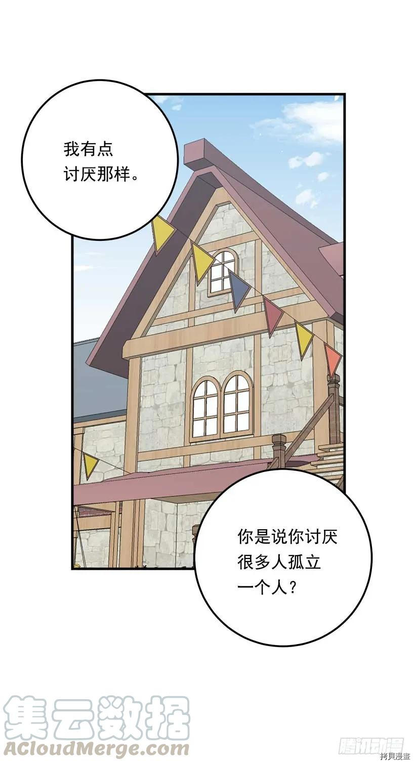 我是这家的孩子[拷贝漫画]韩漫全集-第107话无删减无遮挡章节图片 