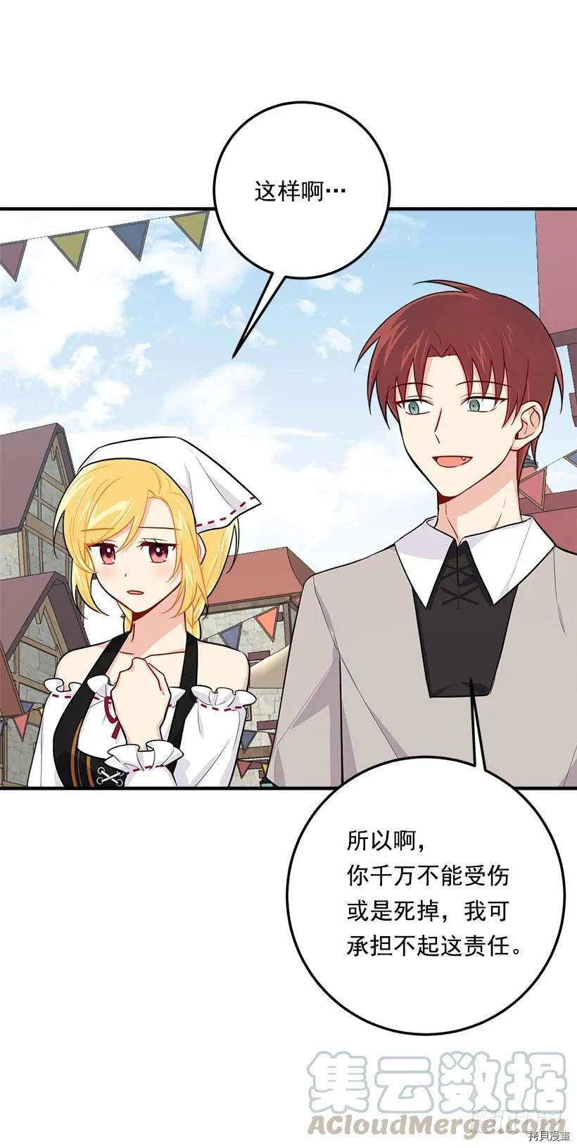 我是这家的孩子[拷贝漫画]韩漫全集-第107话无删减无遮挡章节图片 