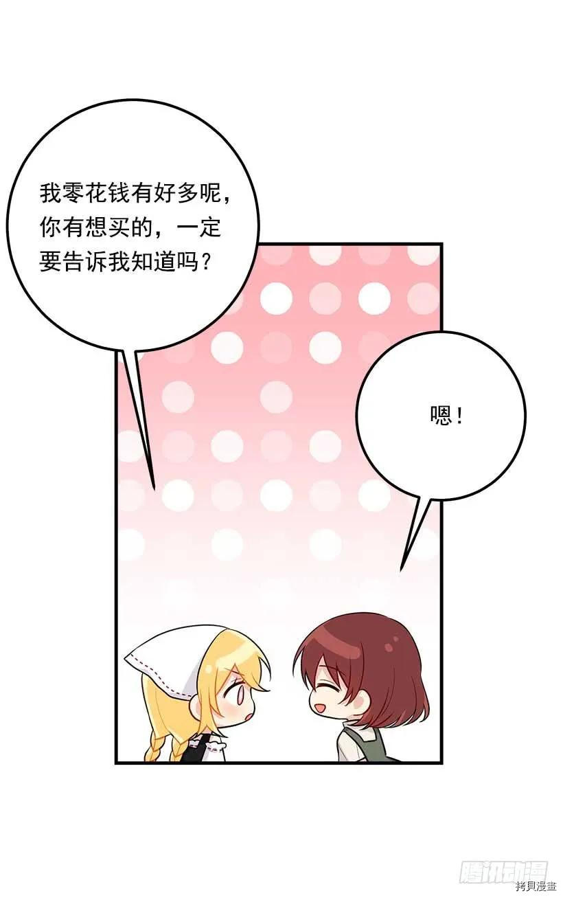 我是这家的孩子[拷贝漫画]韩漫全集-第107话无删减无遮挡章节图片 