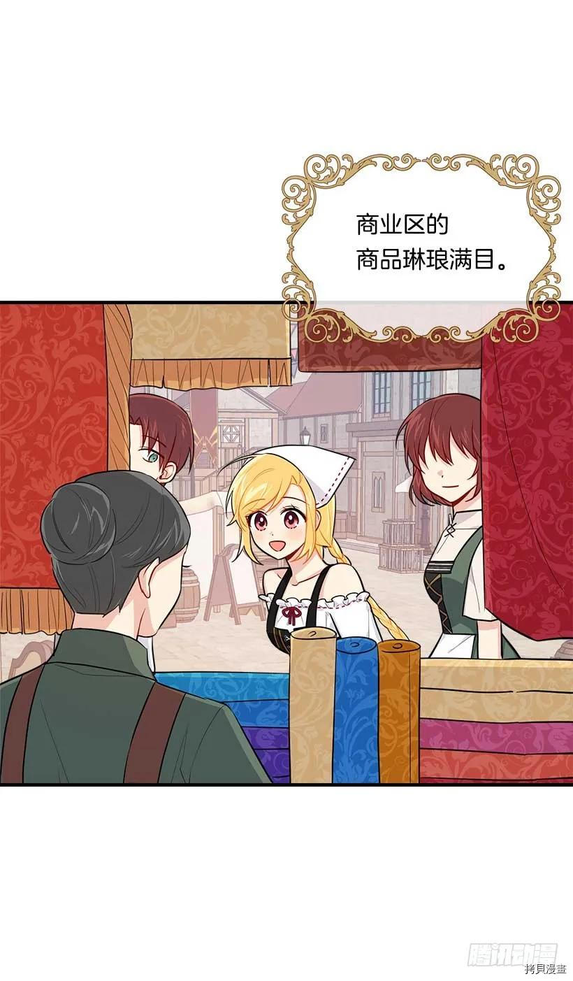 我是这家的孩子[拷贝漫画]韩漫全集-第107话无删减无遮挡章节图片 