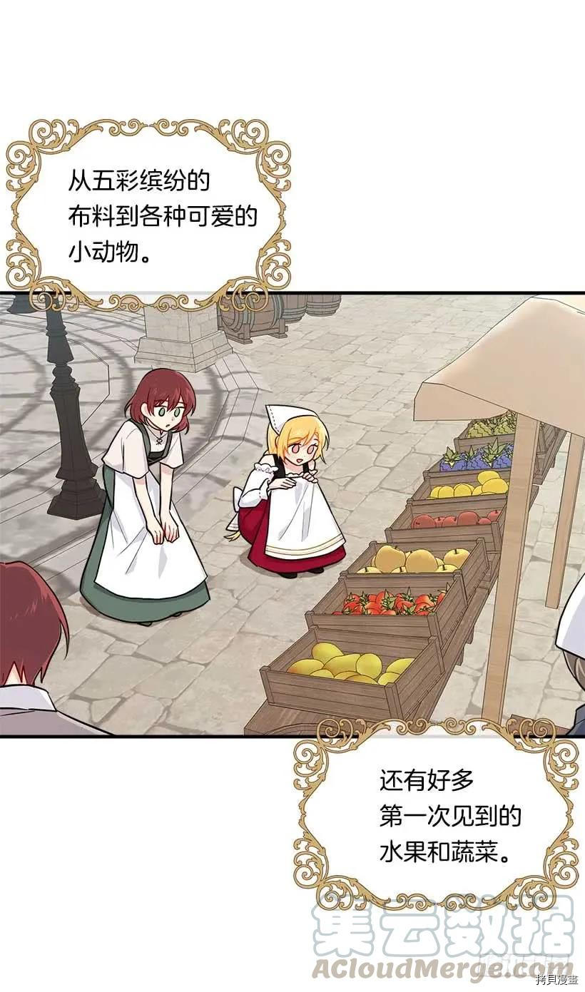我是这家的孩子[拷贝漫画]韩漫全集-第107话无删减无遮挡章节图片 
